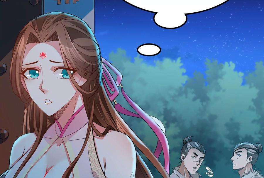 打爆诸天58话 李师师明白了！