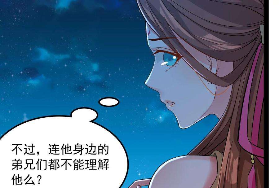 打爆诸天58话 李师师明白了！