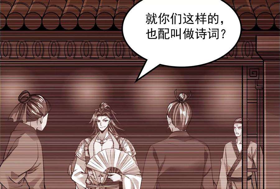 打爆诸天58话 李师师明白了！