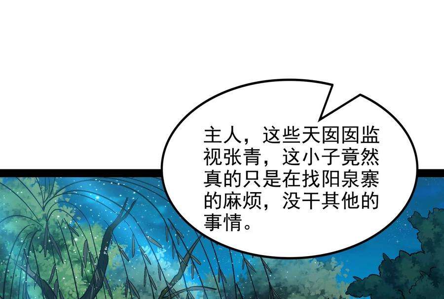打爆诸天58话 李师师明白了！
