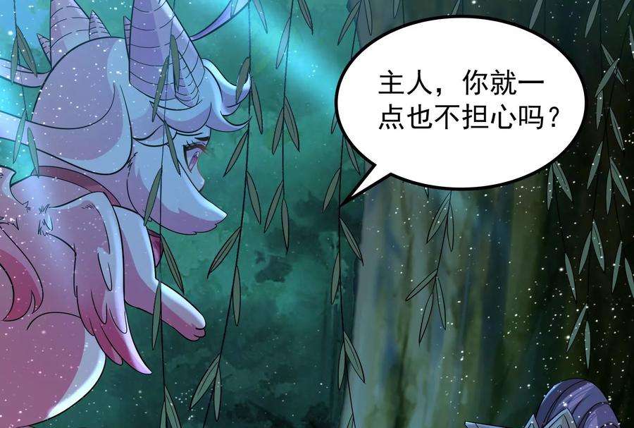 打爆诸天58话 李师师明白了！