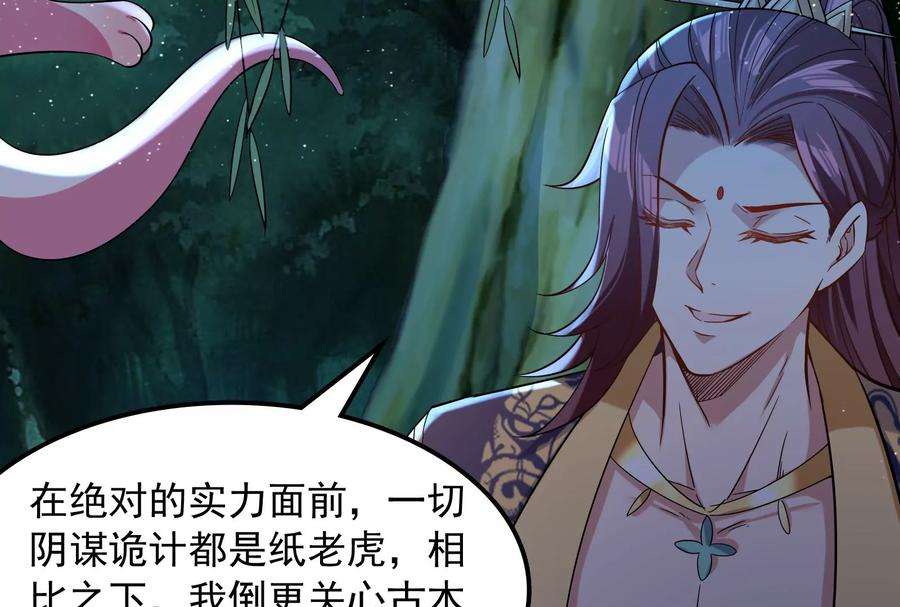 打爆诸天58话 李师师明白了！