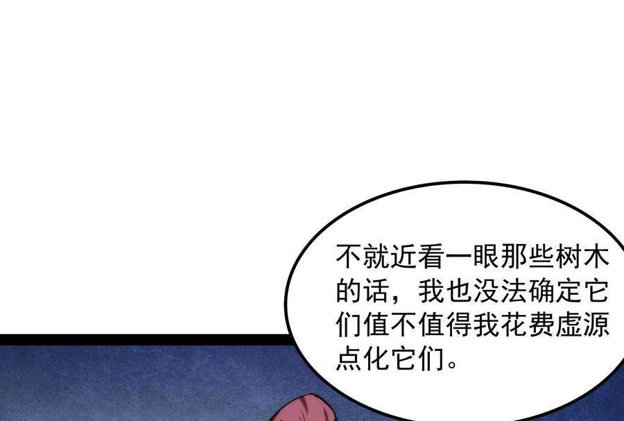 打爆诸天59话 你什么目的，谁派来的