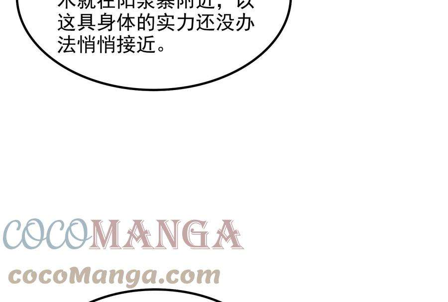 打爆诸天59话 你什么目的，谁派来的