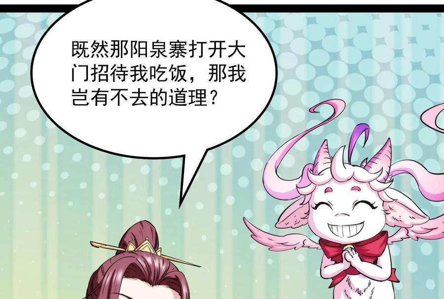 打爆诸天59话 你什么目的，谁派来的