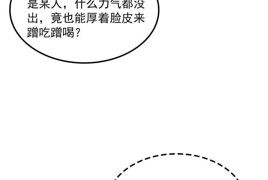 打爆诸天59话 你什么目的，谁派来的