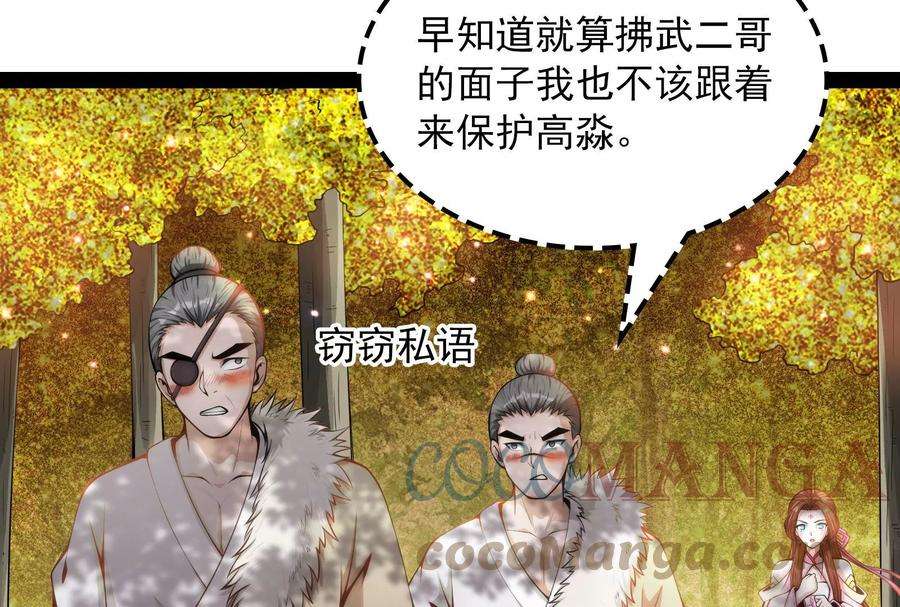 打爆诸天59话 你什么目的，谁派来的