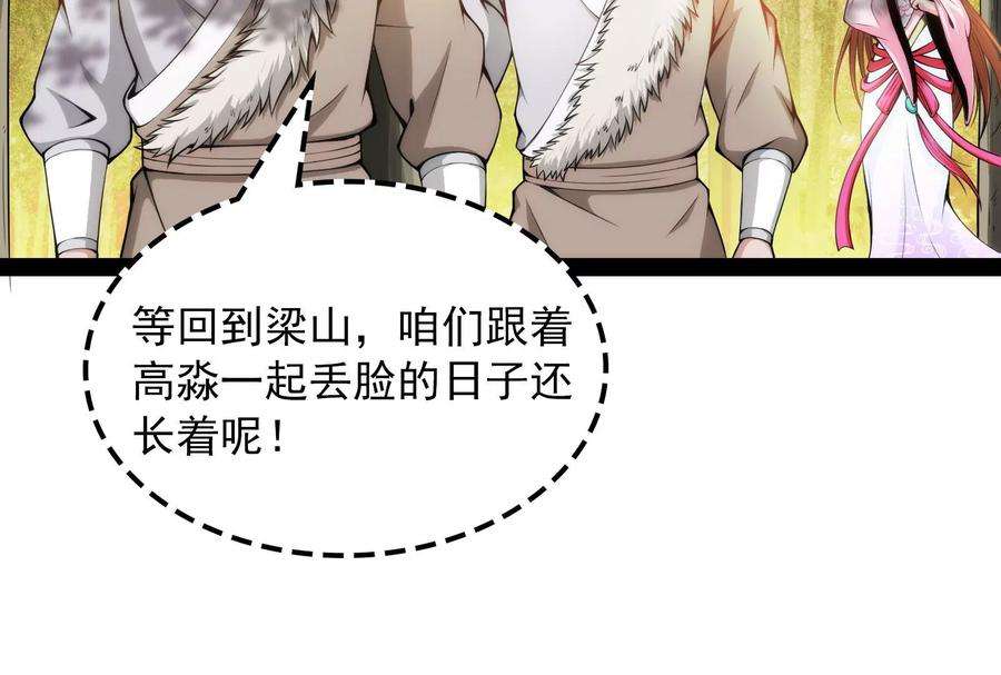 打爆诸天59话 你什么目的，谁派来的
