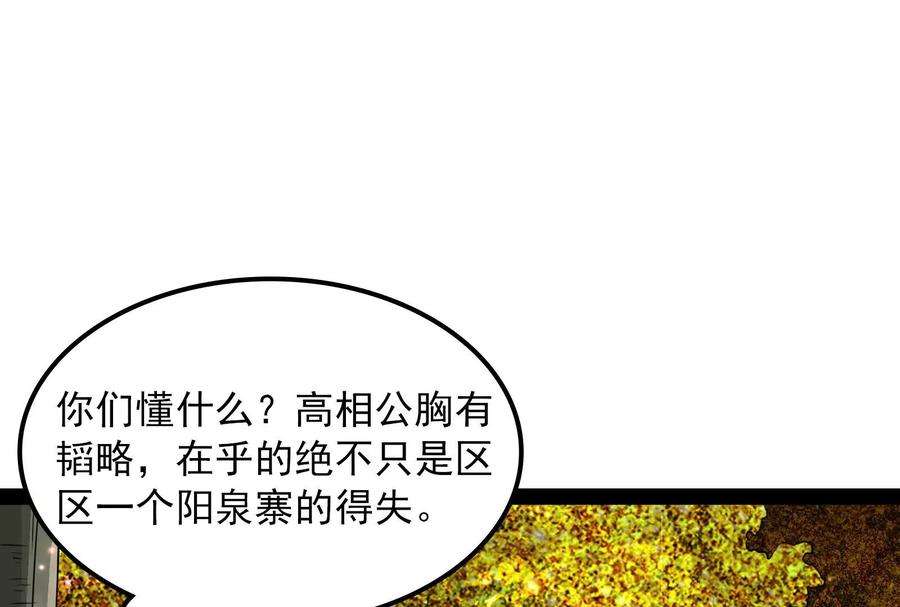 打爆诸天59话 你什么目的，谁派来的