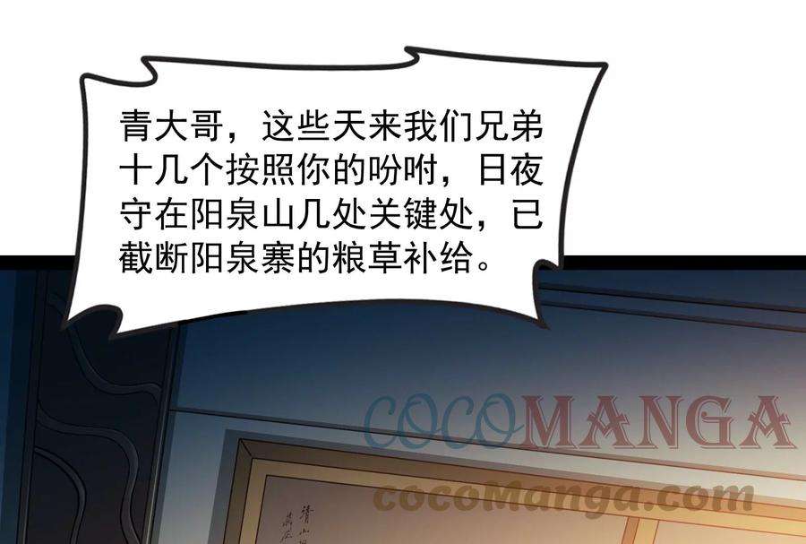 打爆诸天59话 你什么目的，谁派来的