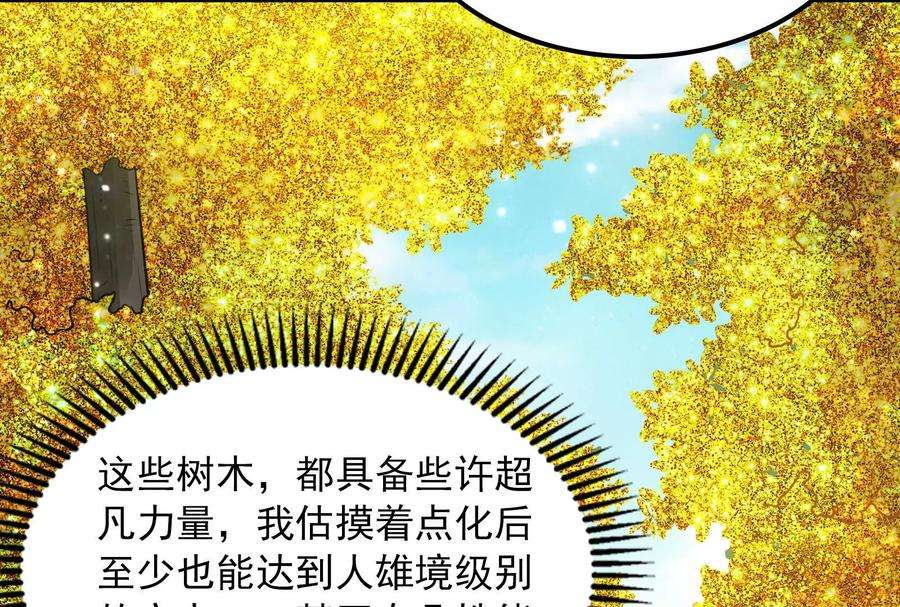打爆诸天59话 你什么目的，谁派来的