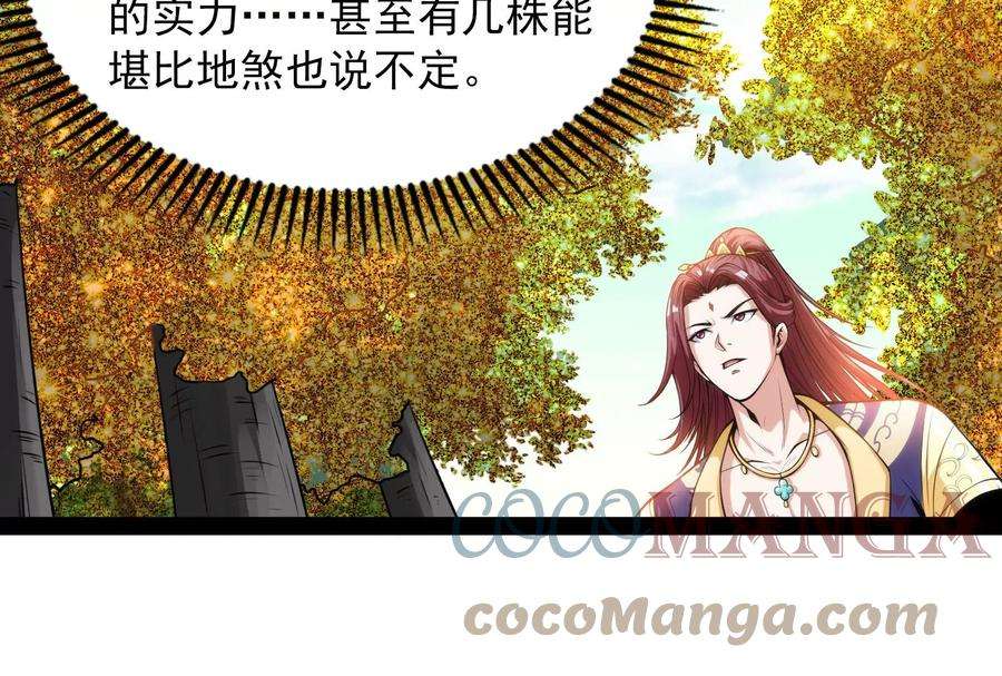 打爆诸天59话 你什么目的，谁派来的