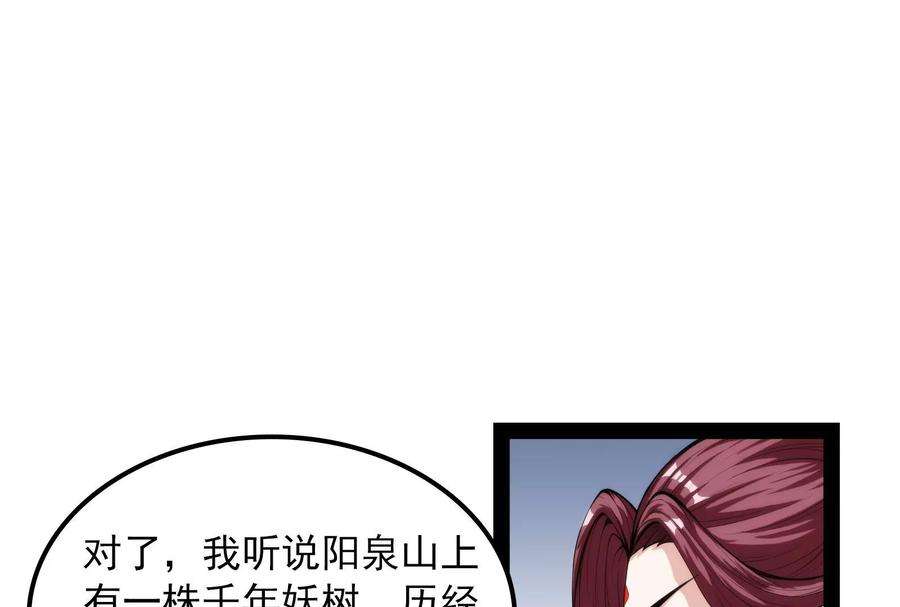 打爆诸天59话 你什么目的，谁派来的