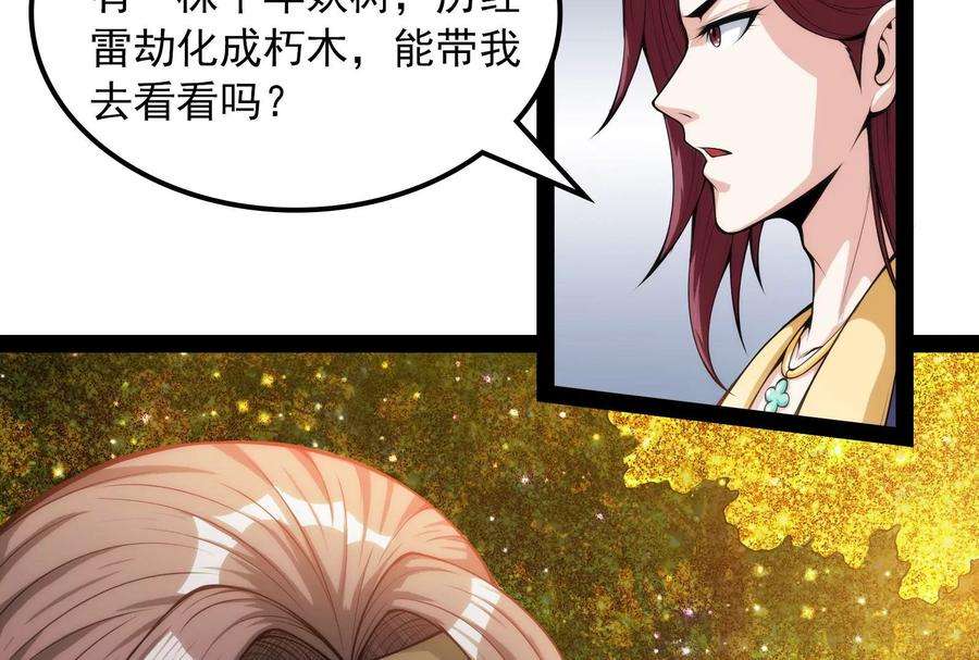 打爆诸天59话 你什么目的，谁派来的
