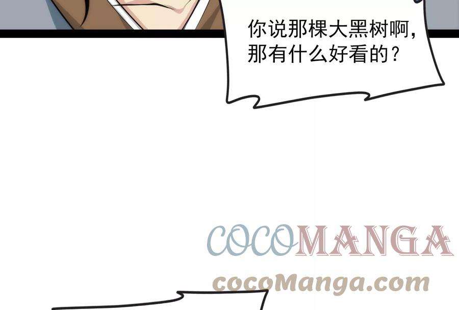 打爆诸天59话 你什么目的，谁派来的