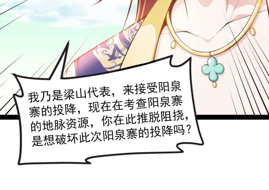 打爆诸天59话 你什么目的，谁派来的
