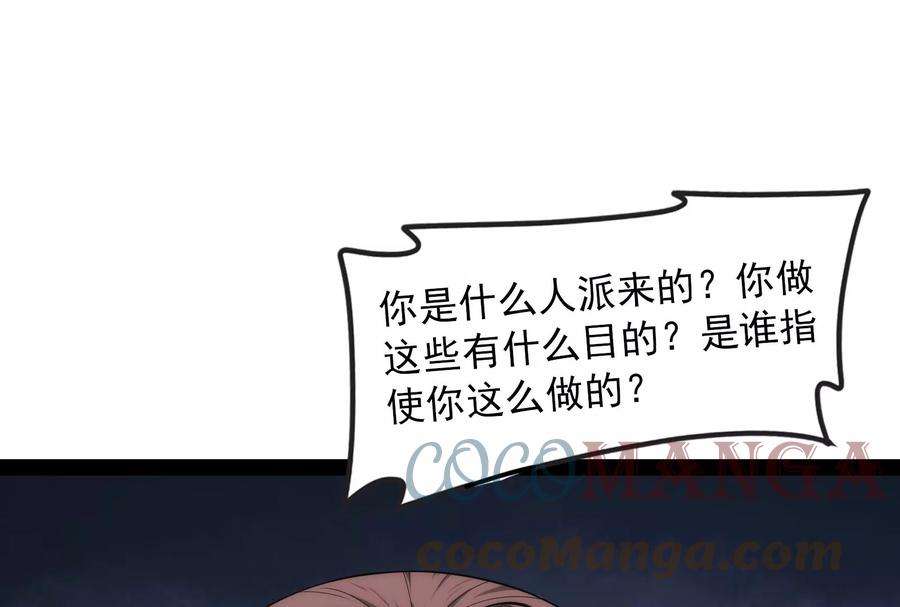 打爆诸天59话 你什么目的，谁派来的