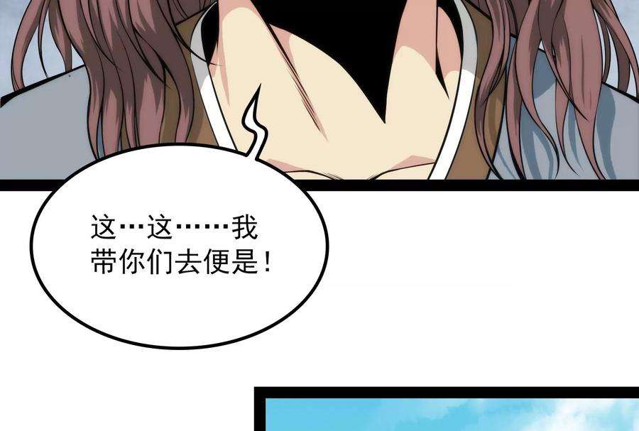 打爆诸天59话 你什么目的，谁派来的