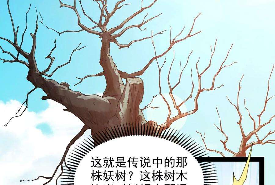 打爆诸天59话 你什么目的，谁派来的