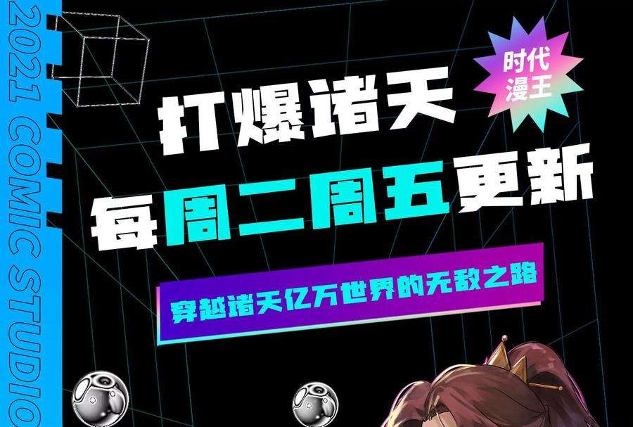 打爆诸天59话 你什么目的，谁派来的
