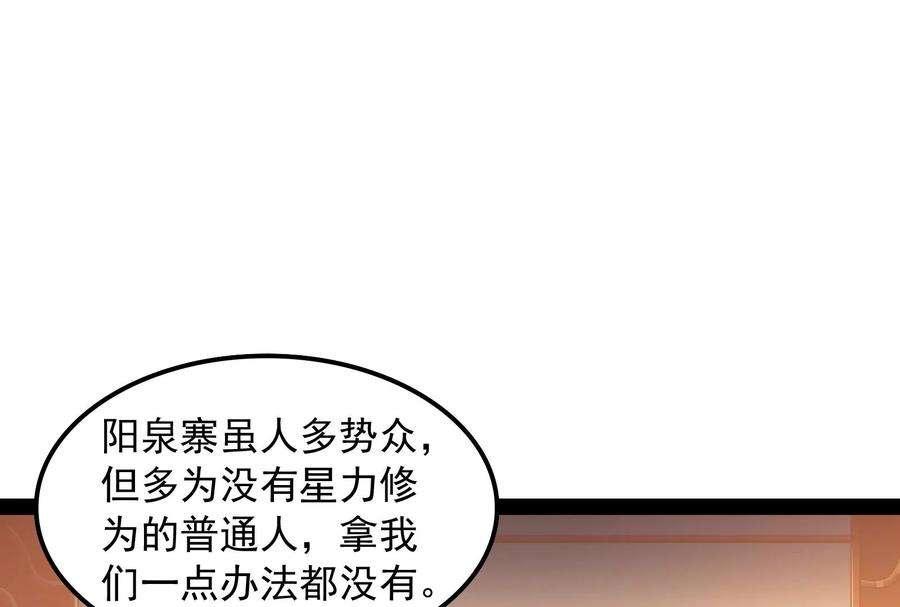 打爆诸天59话 你什么目的，谁派来的