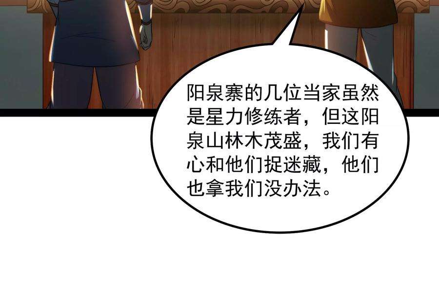 打爆诸天59话 你什么目的，谁派来的