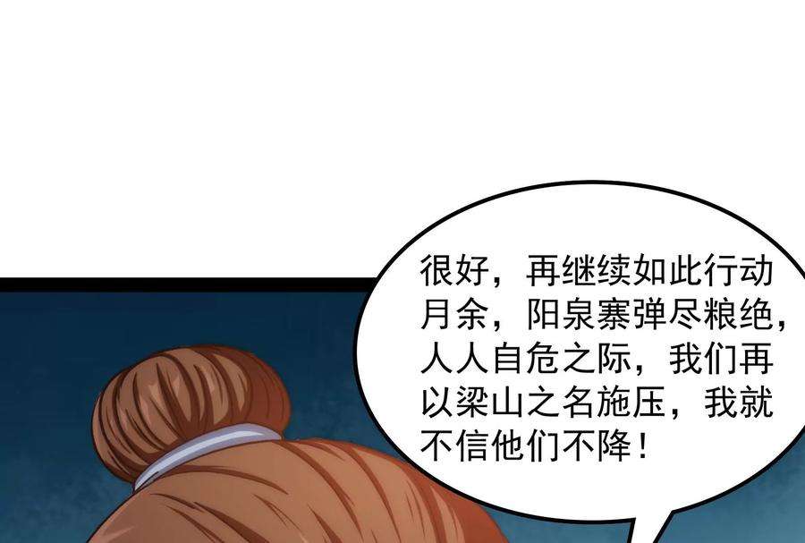 打爆诸天59话 你什么目的，谁派来的