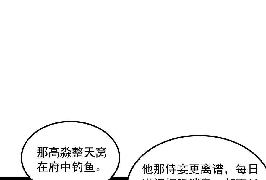 打爆诸天59话 你什么目的，谁派来的