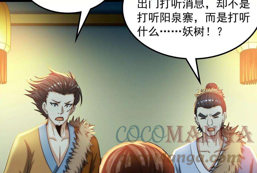 打爆诸天59话 你什么目的，谁派来的