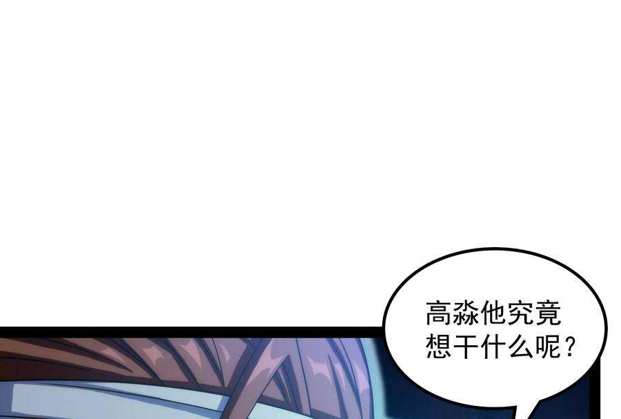 打爆诸天59话 你什么目的，谁派来的