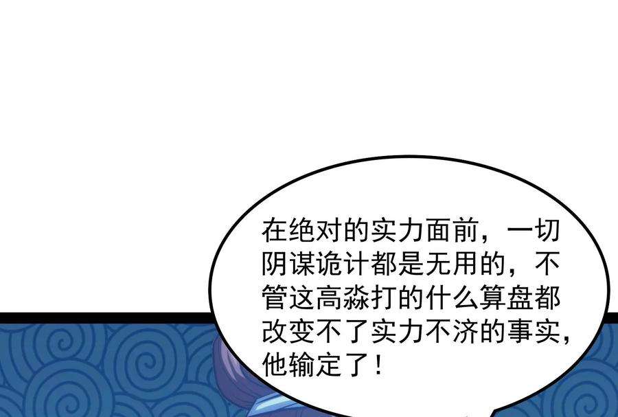 打爆诸天59话 你什么目的，谁派来的