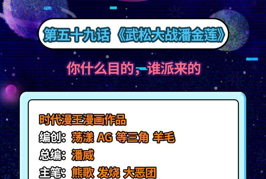 打爆诸天59话 你什么目的，谁派来的