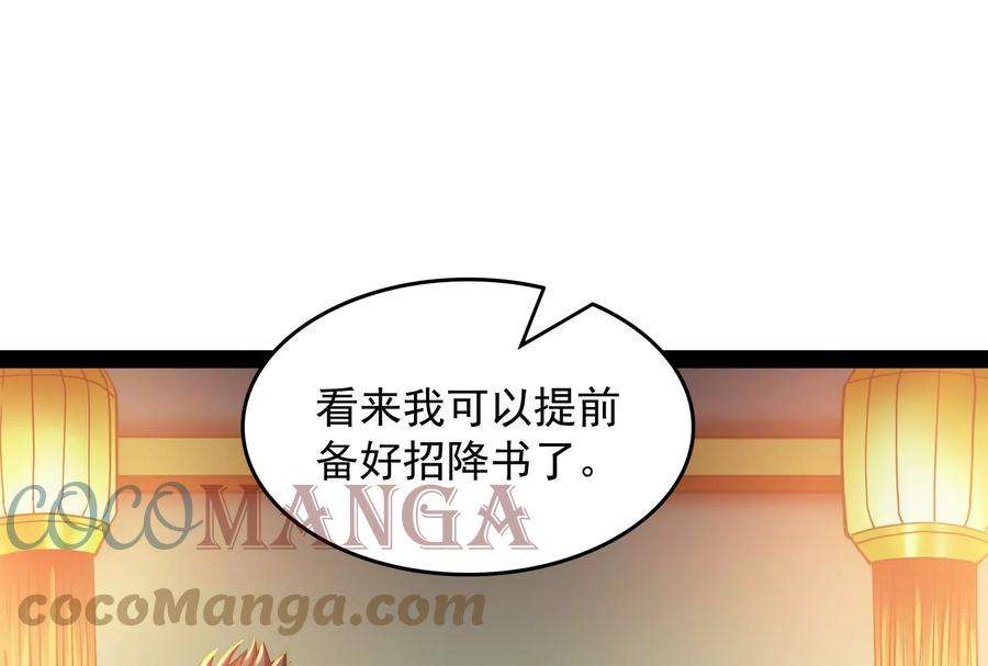 打爆诸天59话 你什么目的，谁派来的
