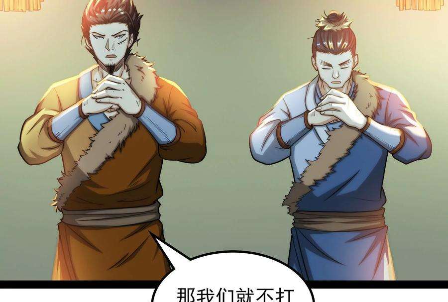 打爆诸天59话 你什么目的，谁派来的