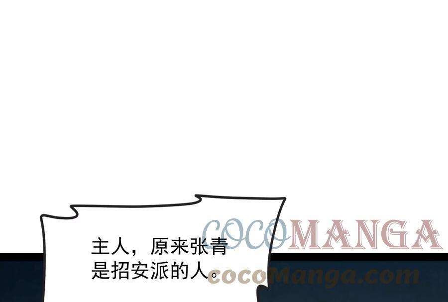打爆诸天59话 你什么目的，谁派来的