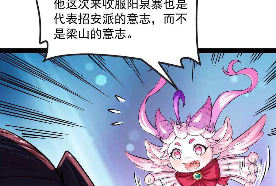 打爆诸天59话 你什么目的，谁派来的