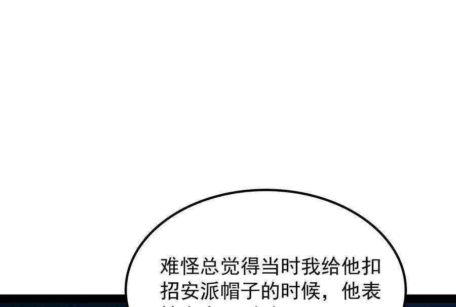 打爆诸天59话 你什么目的，谁派来的