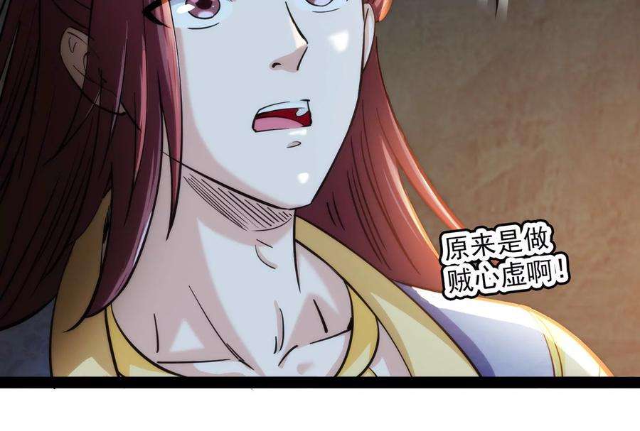 打爆诸天59话 你什么目的，谁派来的