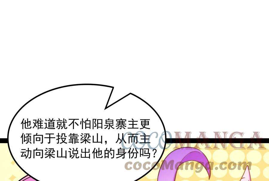 打爆诸天59话 你什么目的，谁派来的