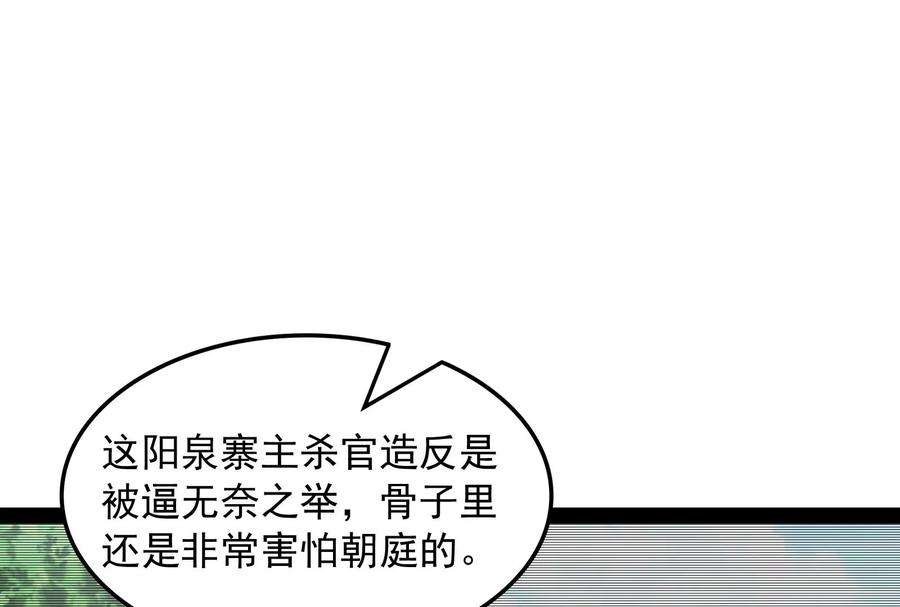 打爆诸天59话 你什么目的，谁派来的