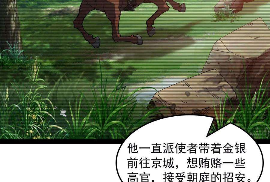 打爆诸天59话 你什么目的，谁派来的