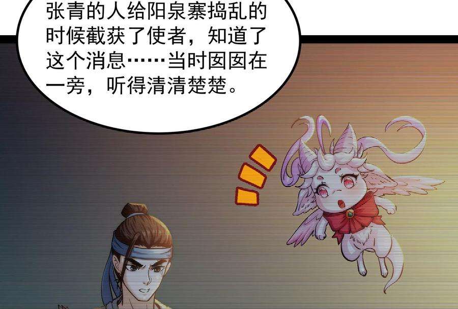 打爆诸天59话 你什么目的，谁派来的