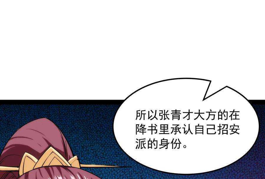 打爆诸天59话 你什么目的，谁派来的