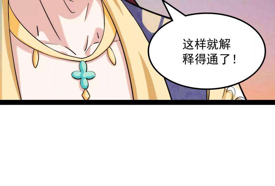 打爆诸天59话 你什么目的，谁派来的