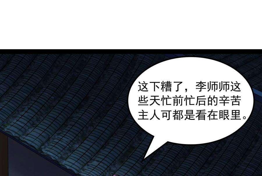 打爆诸天59话 你什么目的，谁派来的