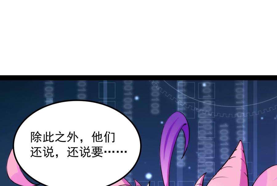 打爆诸天59话 你什么目的，谁派来的