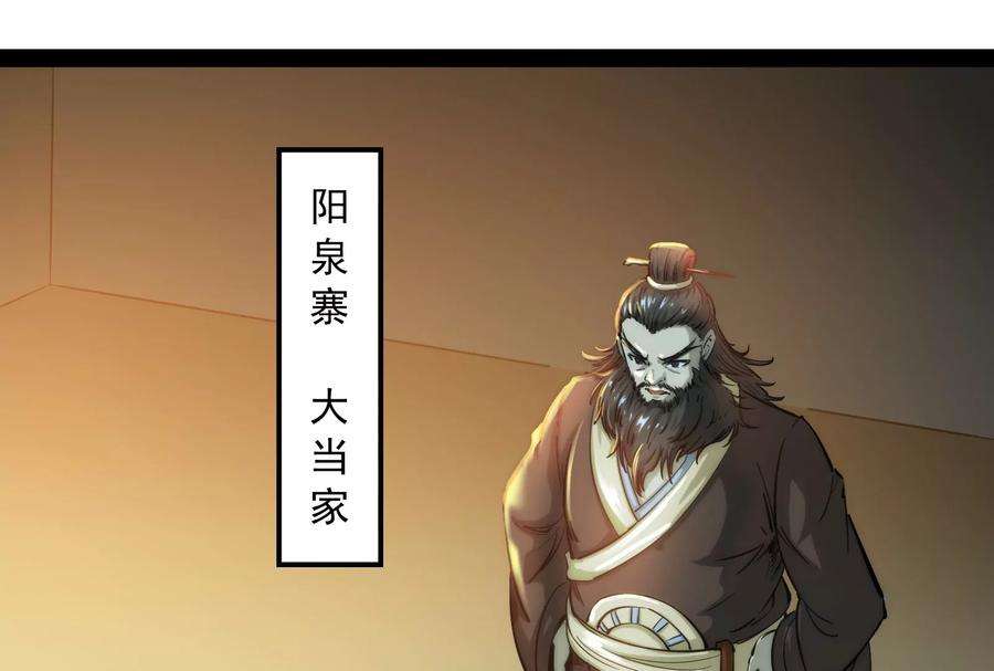 打爆诸天59话 你什么目的，谁派来的