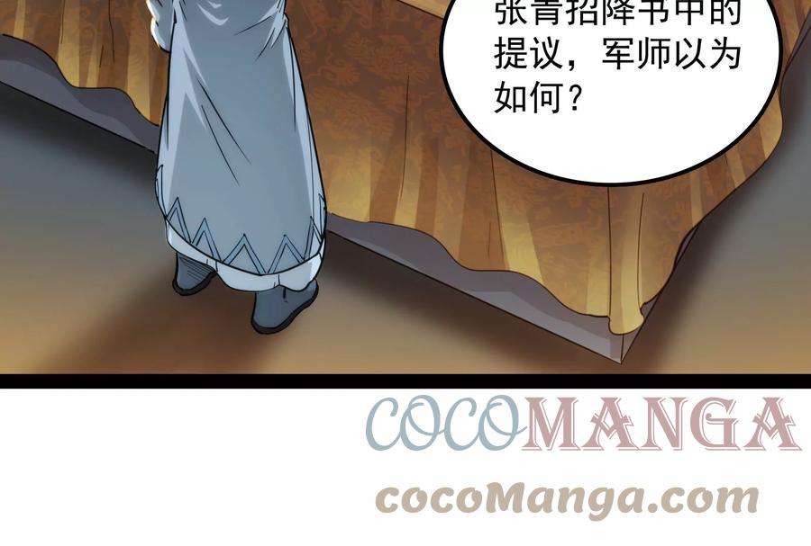 打爆诸天59话 你什么目的，谁派来的
