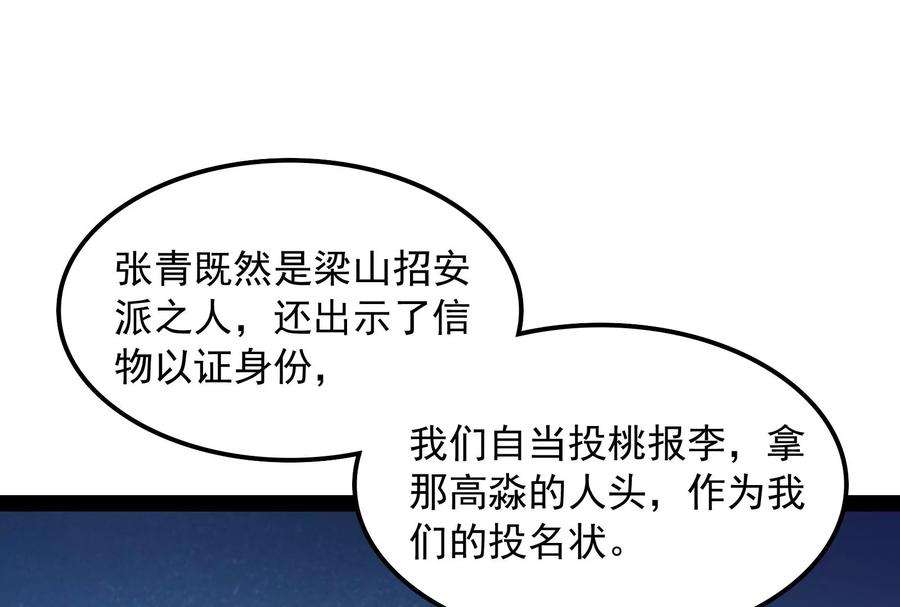 打爆诸天59话 你什么目的，谁派来的