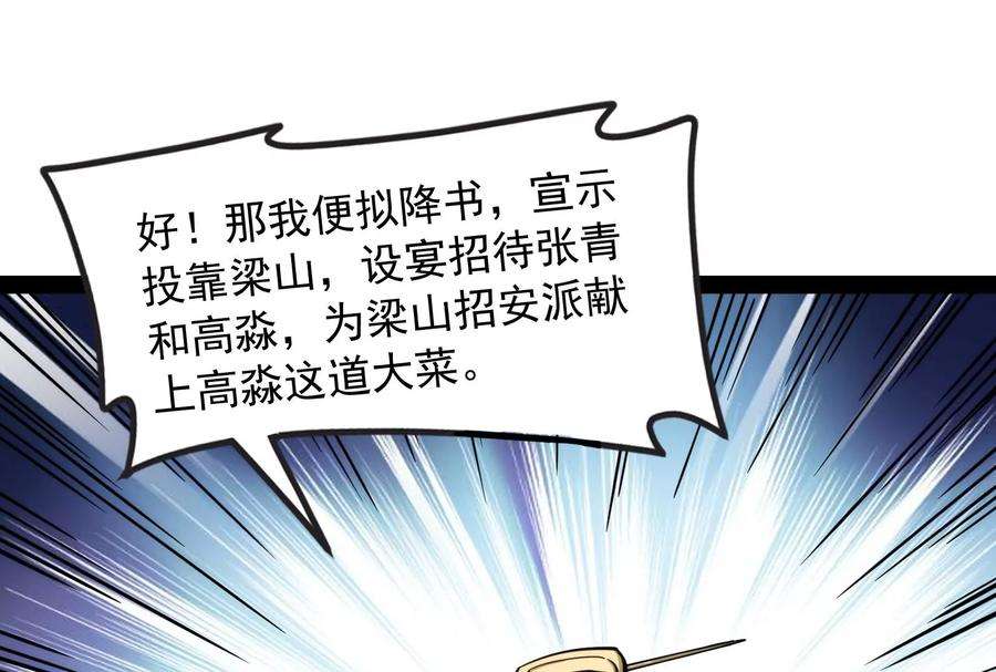 打爆诸天59话 你什么目的，谁派来的